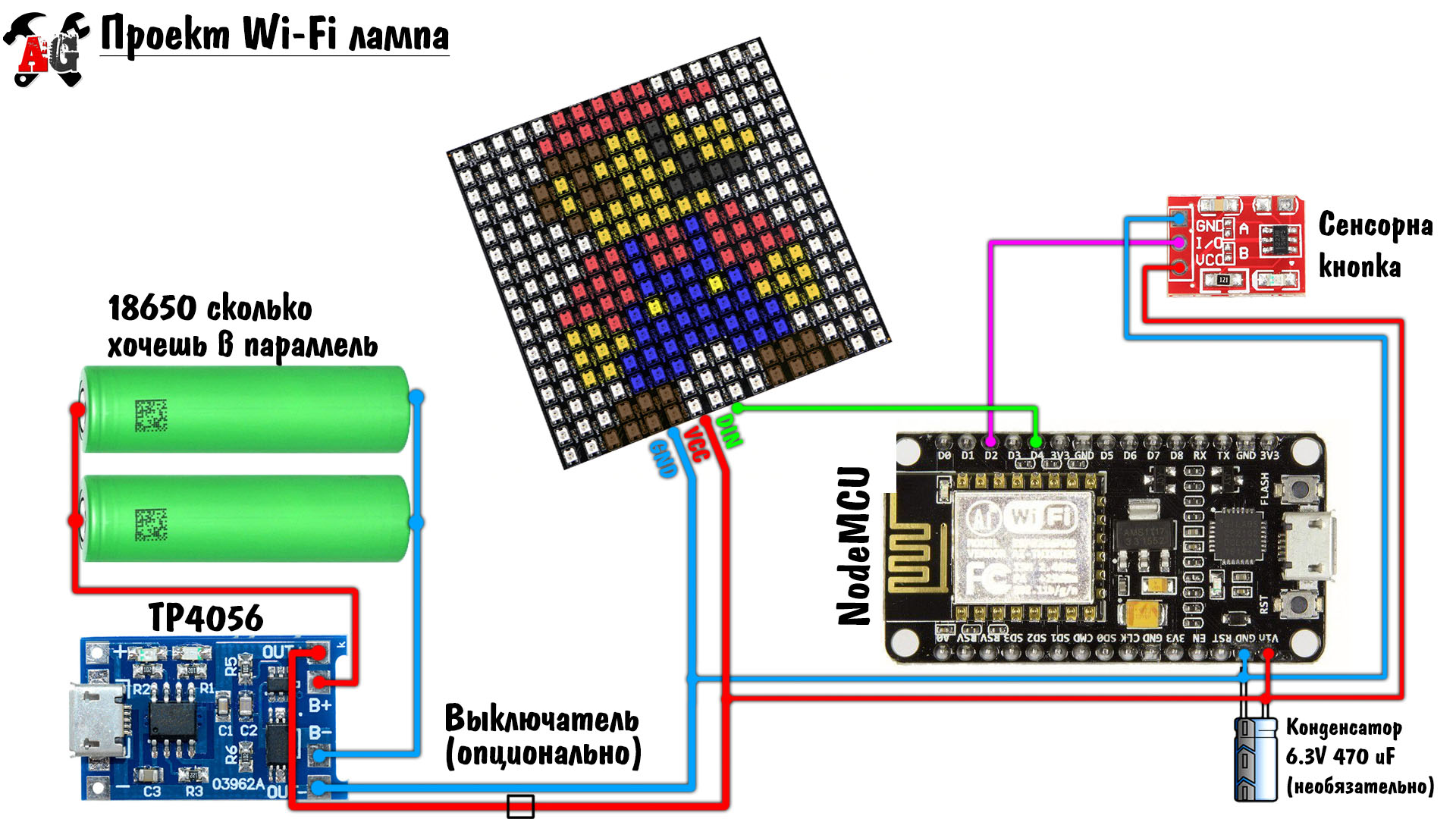 Огненная Wi-Fi лампа GyverLamp своими руками - AlexGyver Technologies