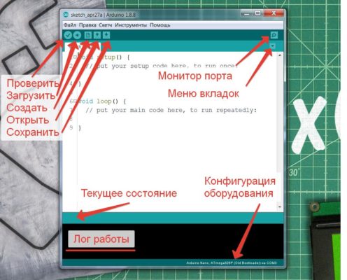 Обзор среды программирования arduino ide