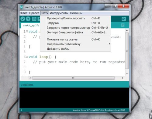 Обзор среды программирования arduino ide